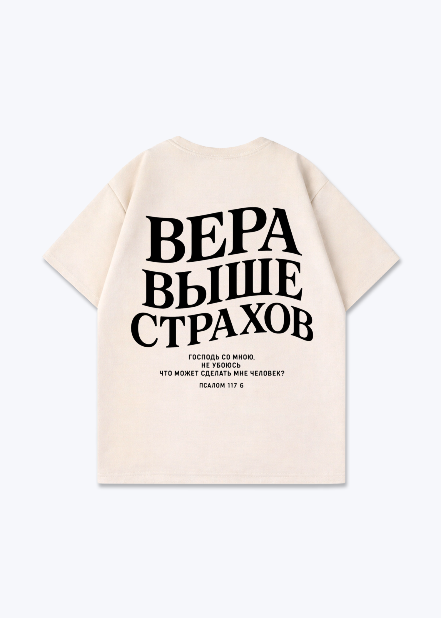 Faith over Fear Oversized Shirt - Beige Back (Designed)