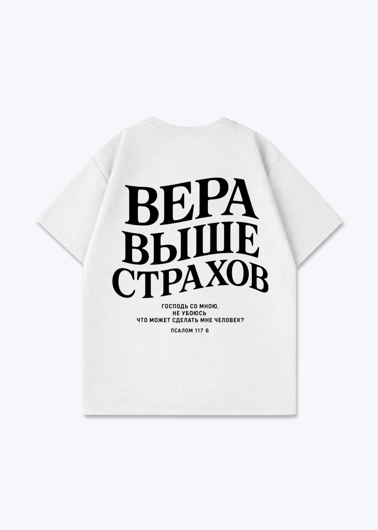 Faith over Fear Oversized Shirt - White Back (Designed)
