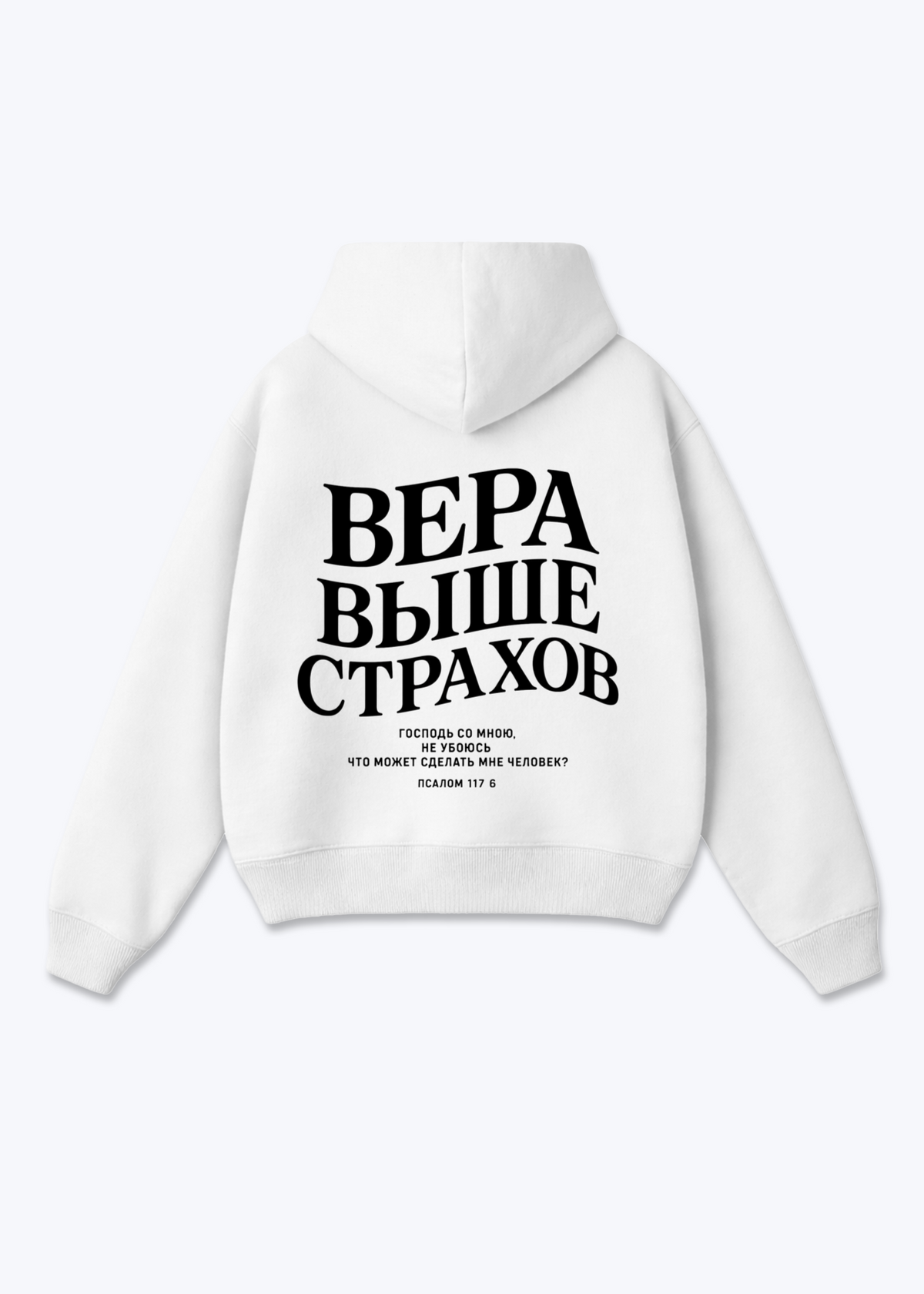 117:6 Zip Hoodie - White Back (Designed)