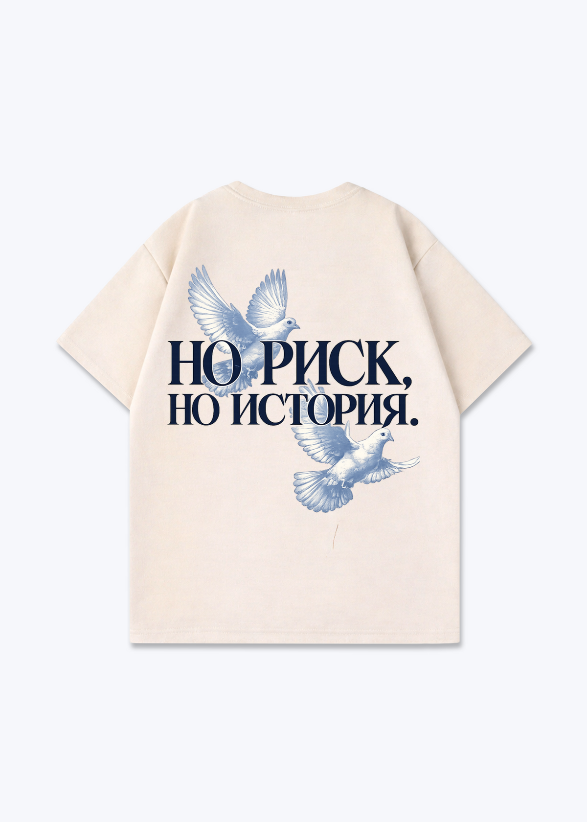 No Risk Oversized Shirt - Beige Back (Designed)